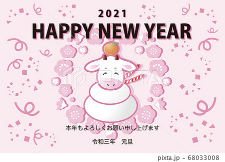 年賀状 2021 丑年 うしの鏡餅 ポップ 横 年賀状 2021 丑年 うしの鏡餅 ポップ 横 68033008