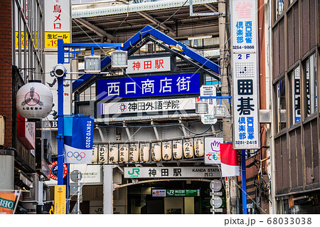 日本の東京都市景観 驚愕新たに472人・神田駅前の西口商店街などを望む…(奥は神田駅)=8月1日 日本の東京都市景観 驚愕新たに472人・神田駅前の西口商店街などを望む…(奥は神田駅)=8月1日 68033038