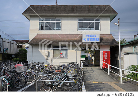 伊豆箱根鉄道 相模沼田駅 伊豆箱根鉄道 相模沼田駅 68033105