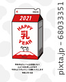 2021年賀状（牛乳パック01縦） 68033351