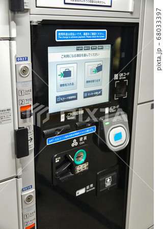 京阪電車北浜駅のコインロッカー精算機 京阪電車北浜駅のコインロッカー精算機 68033397