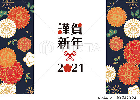 年賀状2021　横　賀詞のみ 68035802