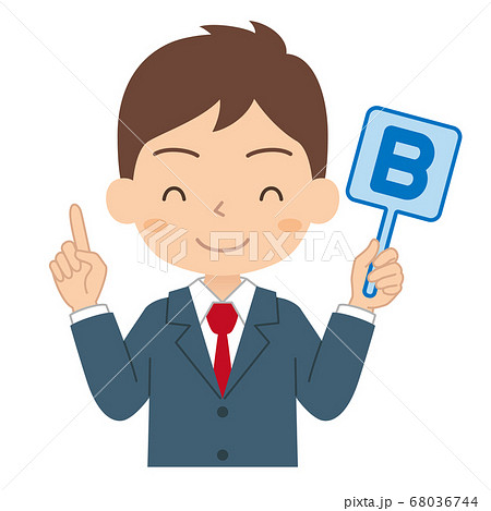 英語のbの札を持った男子学生 イラストのイラスト素材