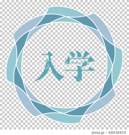 入学マーク 68036859