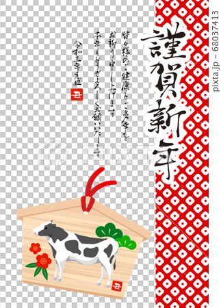 2021 New Year's card 2021 New Year's card 68037413