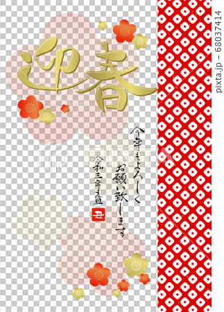 2021年新年賀卡 2021年新年賀卡 68037414