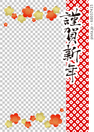 2021年新年賀卡 2021年新年賀卡 68037415