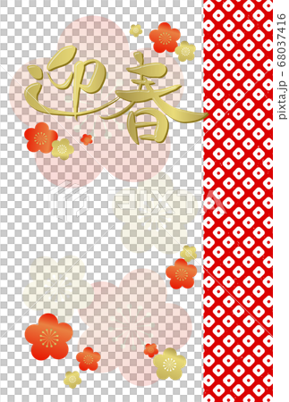 2021年新年賀卡 68037416