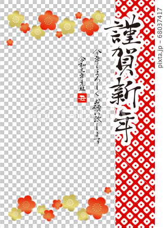 2021年新年賀卡 2021年新年賀卡 68037417