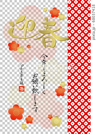 2021年丑年年賀状 68037418