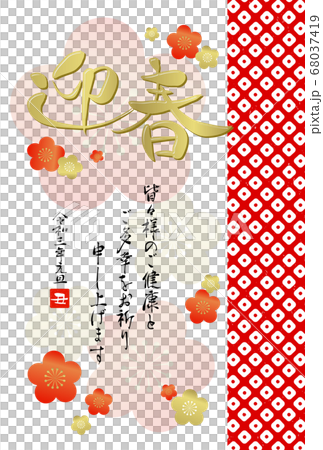 2021年新年賀卡 2021年新年賀卡 68037419