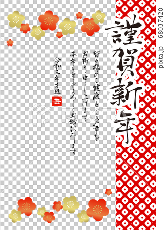 2021 New Year's card 68037420