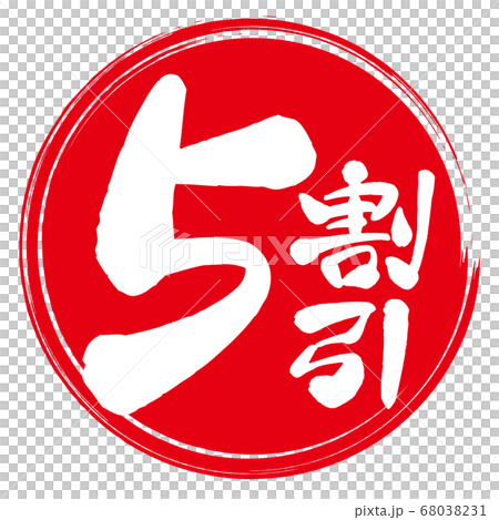 5 discount icons 5 discount icons 68038231