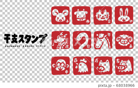 十二生肖郵票。 68038966