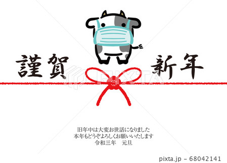 2021年　年賀状　デザイン　縦　丑年　イラスト 68042141