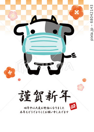 2021年　年賀状　デザイン　縦　丑年　イラスト 68042143