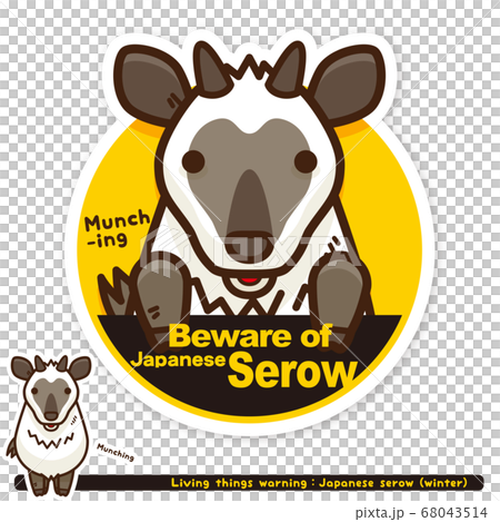 Ikimono Warning: Japanese serow (winter hair) haunting caution sign (English) 68043514