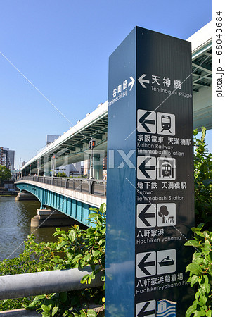 大阪天満橋風景 68043684