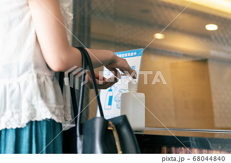 アルコール消毒液を使う女性 アルコール消毒液を使う女性 68044840