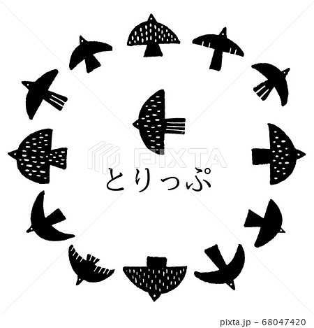 とりっぷ円フレーム とりっぷ円フレーム 68047420