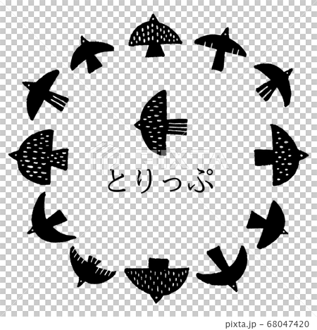 とりっぷ円フレーム とりっぷ円フレーム 68047420