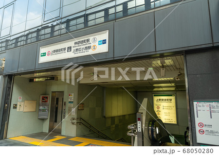 東京の都市風景 御徒町駅周辺の風景 東京の都市風景 御徒町駅周辺の風景 68050280