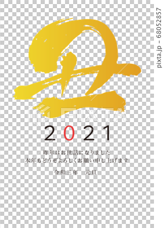 金刷角色設計 金刷角色設計 68052857