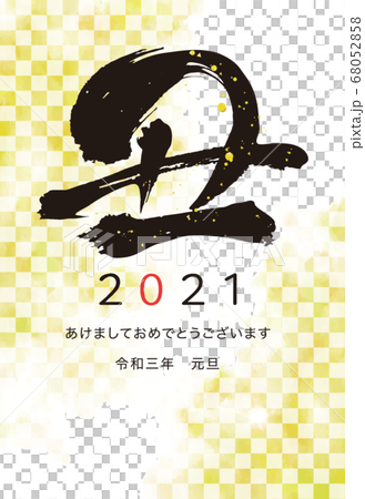 新年賀卡書法新年賀卡黃金背景 68052858