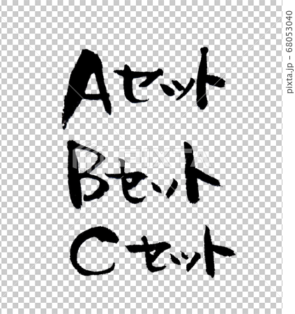 ABC set handwriting 68053040