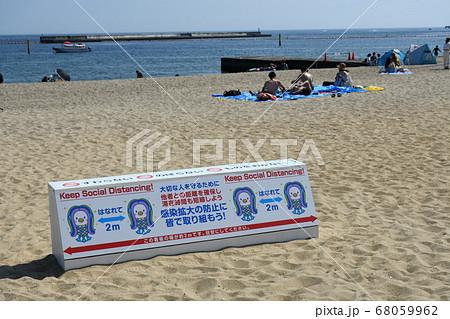 新型コロナウイルスの感染拡大のため 遊泳禁止になった神戸市の須磨海水浴場の写真素材