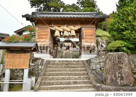 須我神社 68061994