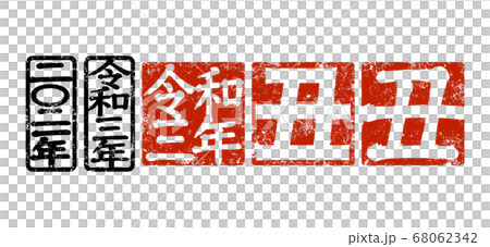 New Year's card of the Ox Year 68062342