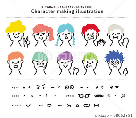 キャラメイクできるイラストのイラスト素材 キャラメイクできるイラストのイラスト素材