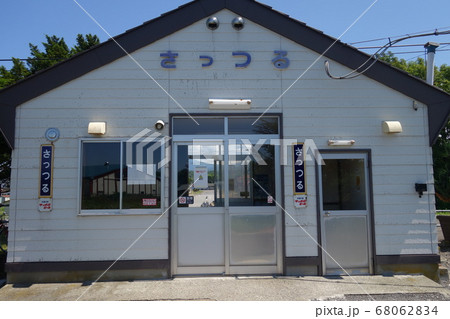 北海道　札弦駅　駅舎 68062834