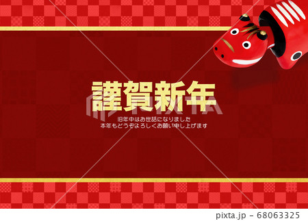 2021年丑年の年賀状 2021年丑年の年賀状 68063325