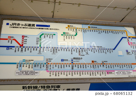 JR京橋駅きっぷ運賃表 JR京橋駅きっぷ運賃表 68065132