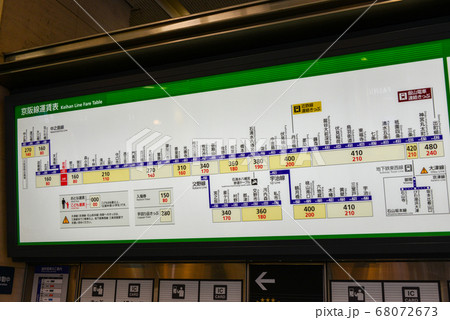 京阪線京橋駅運賃表 京阪線京橋駅運賃表 68072673