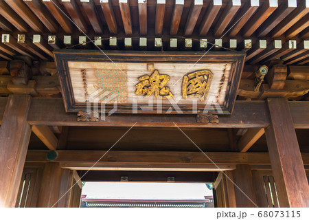 台湾 建築 構築 68073115