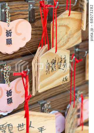 台湾 寺 寺院 68073282