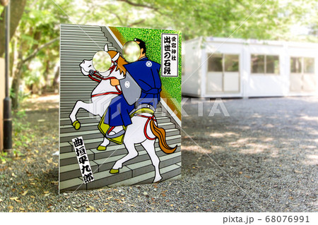 愛宕神社 愛宕神社 68076991