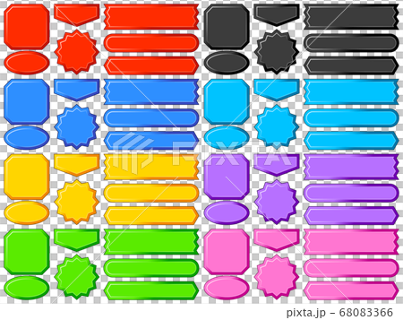 ゲーム フレーム 枠 ブロック 8色のイラスト素材