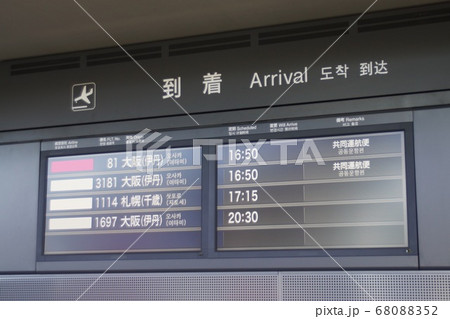 福島空港 68088352