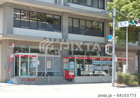 福岡市・早良郵便局 福岡市・早良郵便局 68103773
