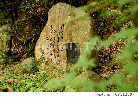 八上神社境内の西行法師の歌碑 68112697
