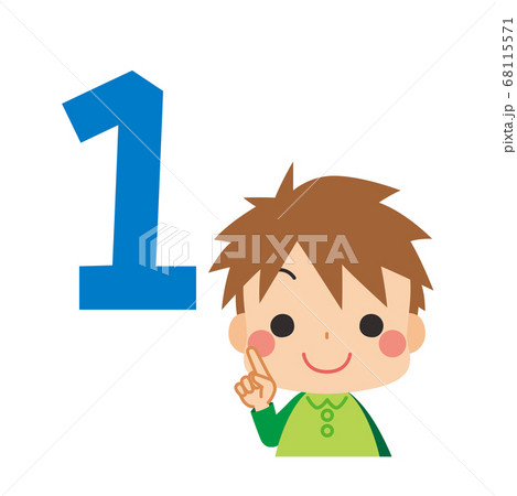 数字の1を表す小さな男の子のアイコンのイラスト素材 [68115571] - PIXTA