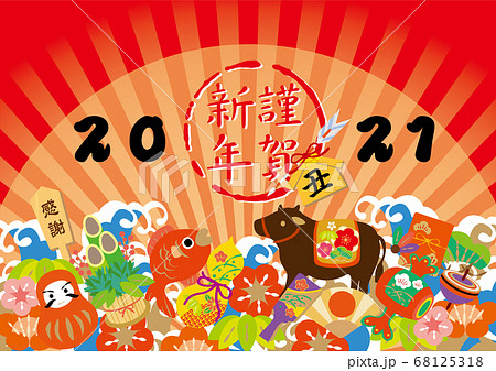 2021年　丑年　年賀状 68125318