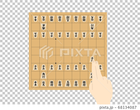 将棋をするイラスト 68134087