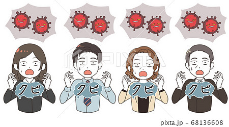 コロナウイルスの影響でクビを言い渡される会社員　クビ　ギャグ調 68136608