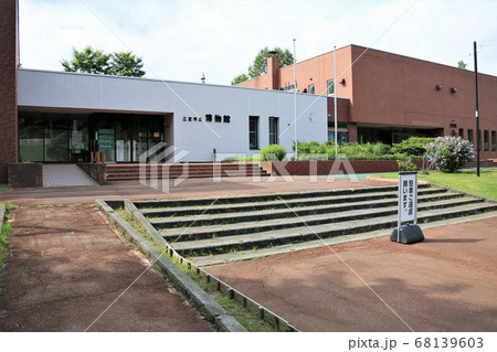 三笠市立博物館(北海道三笠市) 三笠市立博物館(北海道三笠市) 68139603