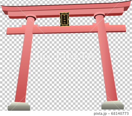 琴平神社 鳥居 68140773